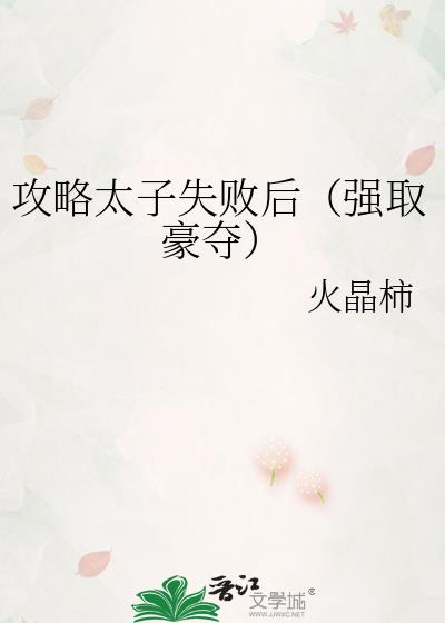 ����̫��ʧ�ܺ�ǿȡ���ᣩ
