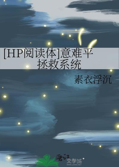 [HP�Ķ���]����ƽ����ϵͳ