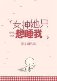 Ů����ֻ��˯��
