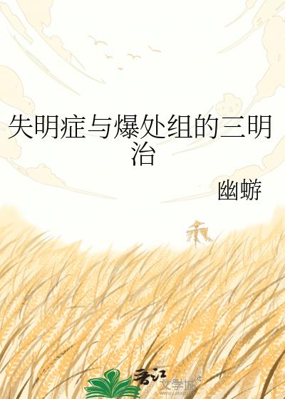ʧ��֢�뱬�����������