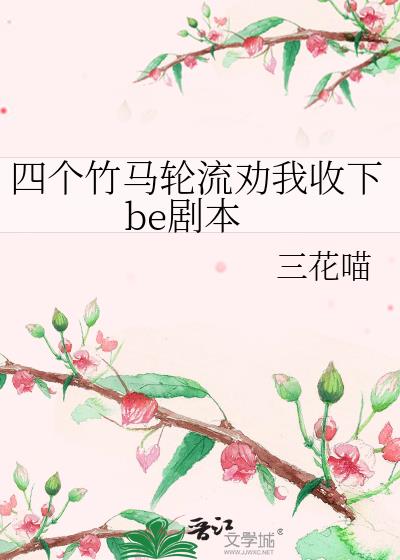 �ĸ���������Ȱ������be�籾