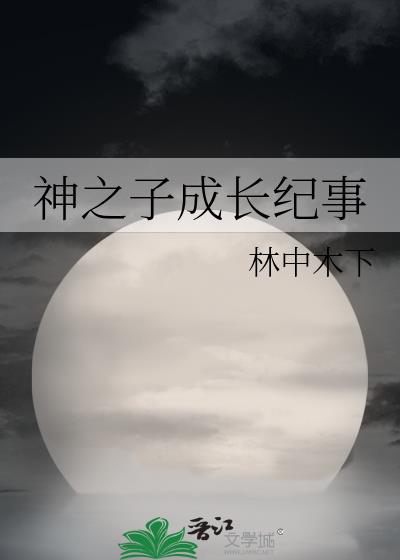 ��֮�ӳɳ�����