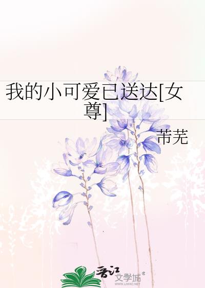 �ҵ�С�ɰ����ʹ�[Ů��]