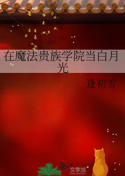 ��ħ������ѧԺ�����¹�