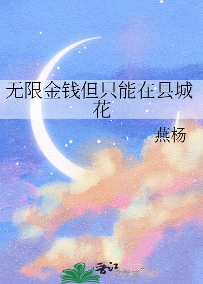 ���޽�Ǯ��ֻ�����سǻ�