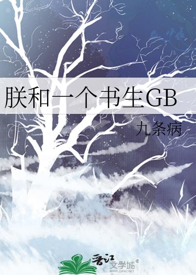 �޺�һ������GB