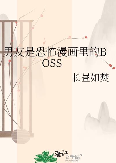 �����ǿֲ��������BOSS