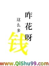 ǰ�η����ҳ�����Ǯ�Ŀ�