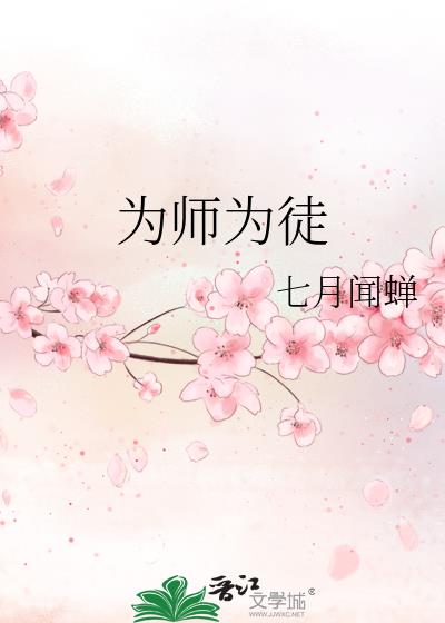 ΪʦΪͽ