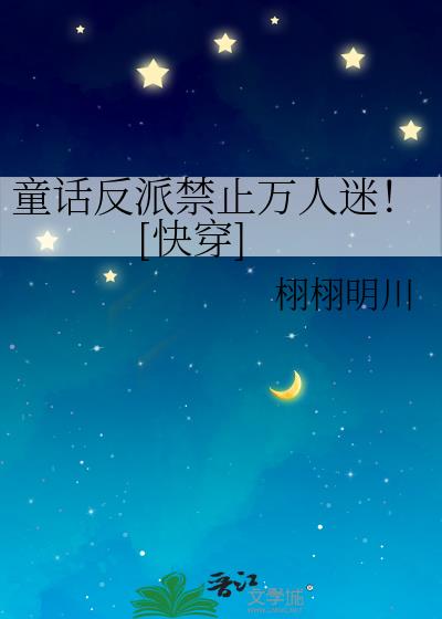 ͯ�����ɽ�ֹ�����ԣ�[�촩]